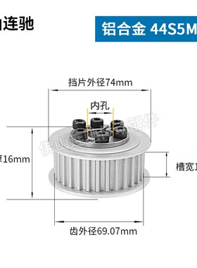 免键式胀紧套同步带轮44S5M100-150 200 25N0 F型 E型S5M44齿