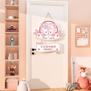 女孩712主卧室门贴门公牌挂件门挂牌儿童房间上布面置墙装饰