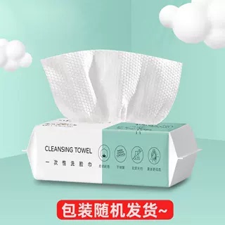 【备用3】加大加厚洗脸巾纯棉加厚珍珠纹棉柔巾一次性抽取擦脸巾