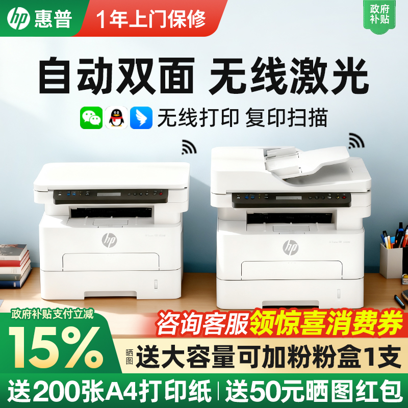 惠普323ndw激光打印机复印一体机