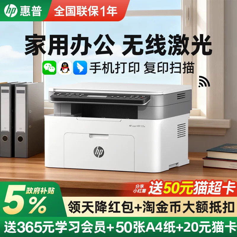 惠普小型激光打印机家用办公图片