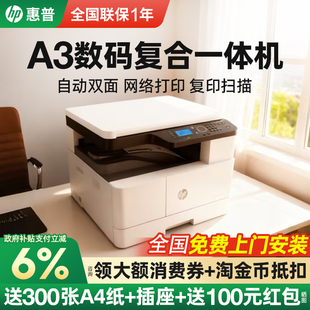 复合机A3激光打印复印扫描一体机办公专用437n多功能自动双面439nda复印机 hp惠普M42523dn数码 政府补贴