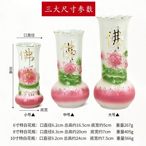 6-8-10寸陶瓷直口插花瓶彩色莲花浮雕瓶香筒供香瓶观音瓶佛堂供具