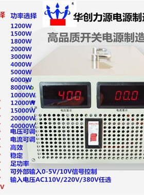 0-24v/30v/100v/200V3000W/5000w稳压直流大功率数显可调开关电源