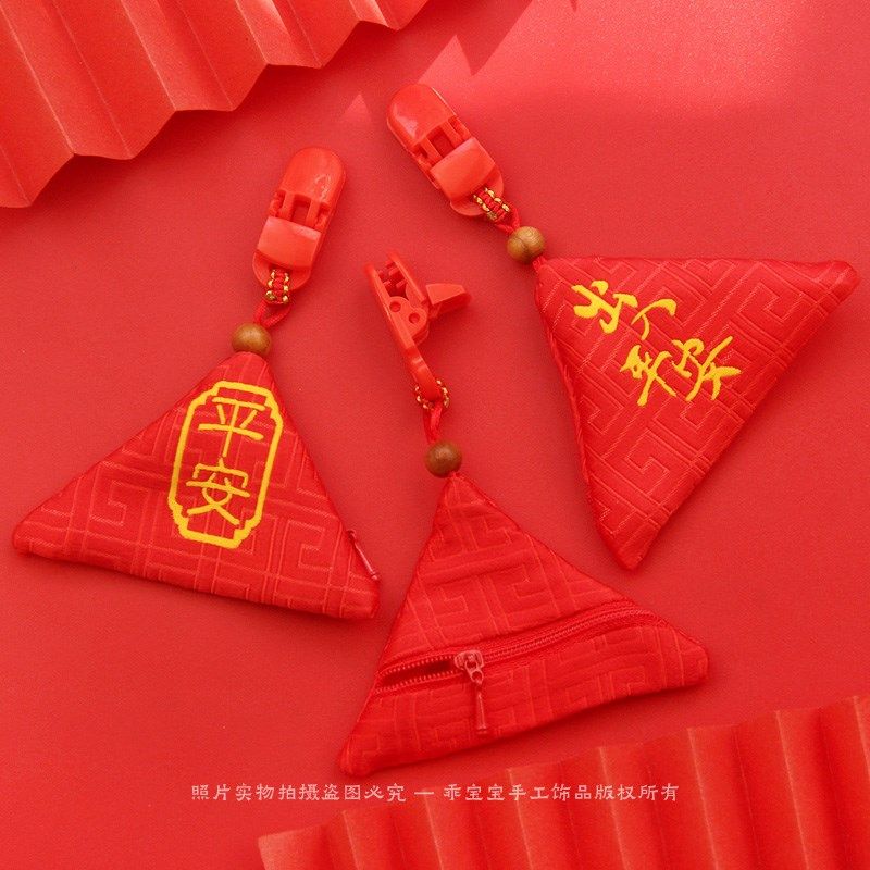 免缝三角福袋空袋子奶嘴夹随身平安护身符挂件胎毛收纳袋香包红色