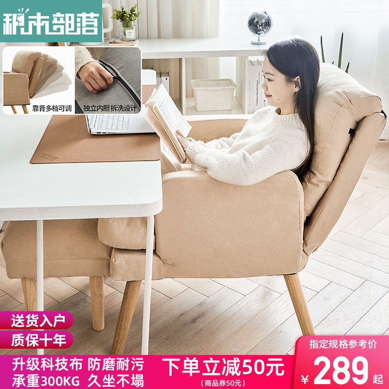 电脑椅家用舒适单人沙发椅久坐办公椅子懒人椅可躺座椅卧室书房椅