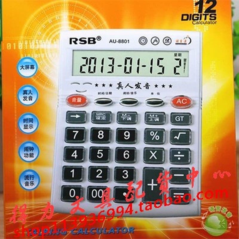 荣仕宝计算器AU8801语音计算机大屏幕真人发音财务用可爱办公用品