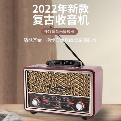 2022年新款全波段便携式收音机老人半导体老年人老式复古FM调频广