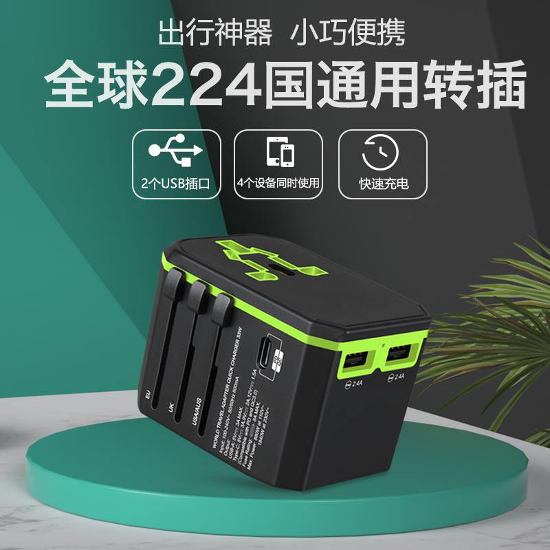全球通用旅行充电多功能电源转换插头插座欧标英式港版转接器多孔