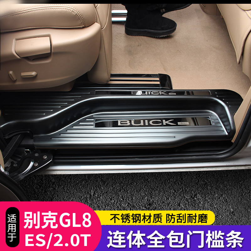 17-21款别克GL8ES不锈钢全包门槛条GL8 2.0T专用迎宾踏板改装配件