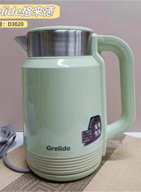 格来德D3020电热水壶2L大容量316不锈钢双层防烫低音烧水壶1800W