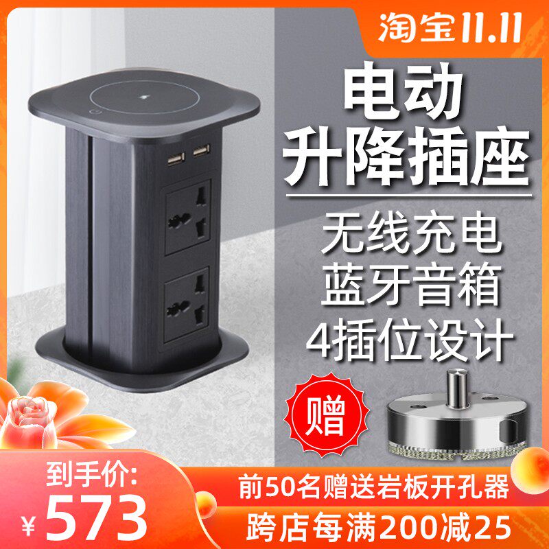 升降插座嵌入式厨房岛台桌面排插自动电动无线充电防水隐形插线板
