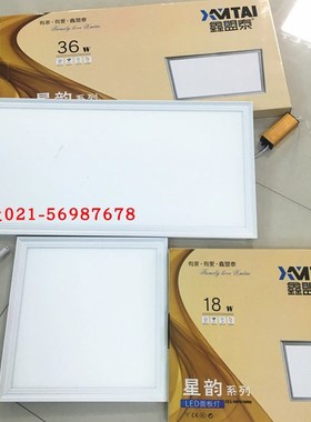 鑫盟泰LED18W30W45W面板灯厨房卫生间集成吊顶3030CM 3060面