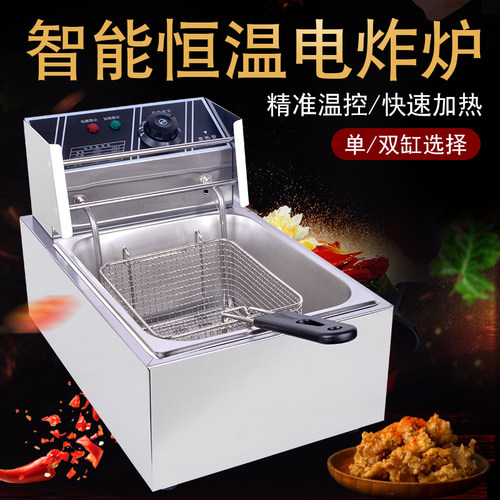 单缸电炸炉商用炸鸡店设备炸薯条油炸锅大容量炸鸡排油条机炸串炉