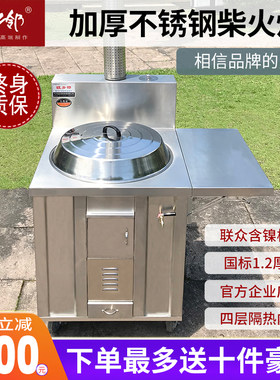 柴火灶烧柴灶省木柴炉农村家用不锈钢土灶节能无烟灶台猛火大锅灶