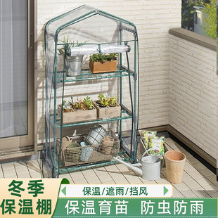 多层保温棚冬季家用暖棚花房草莓多肉植物小温棚室内保暖花棚暖房