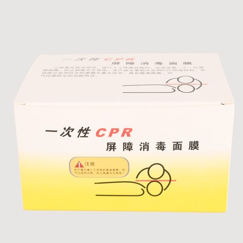 心肺复苏模拟人一次性屏障面膜急救训练专用防人工呼吸培训用