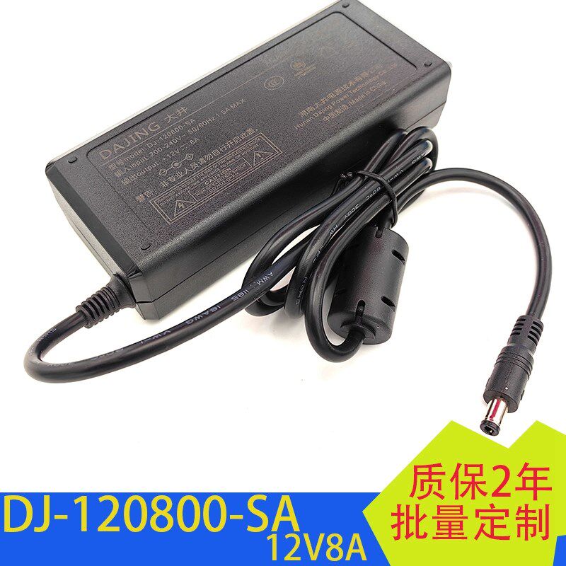 DJ-120800-SA大井12V8A电源适配器ADP-96H12工业 医疗 收银机电源