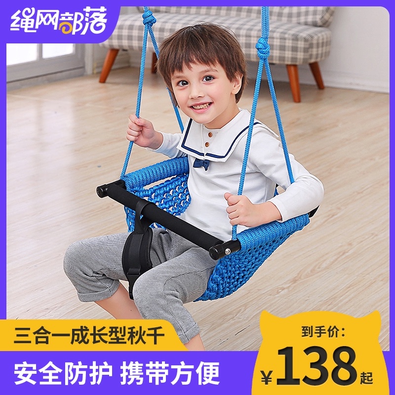 秋千室内儿童玩具家用宝宝吊椅小孩户外荡秋千婴幼儿绳网部落悠千
