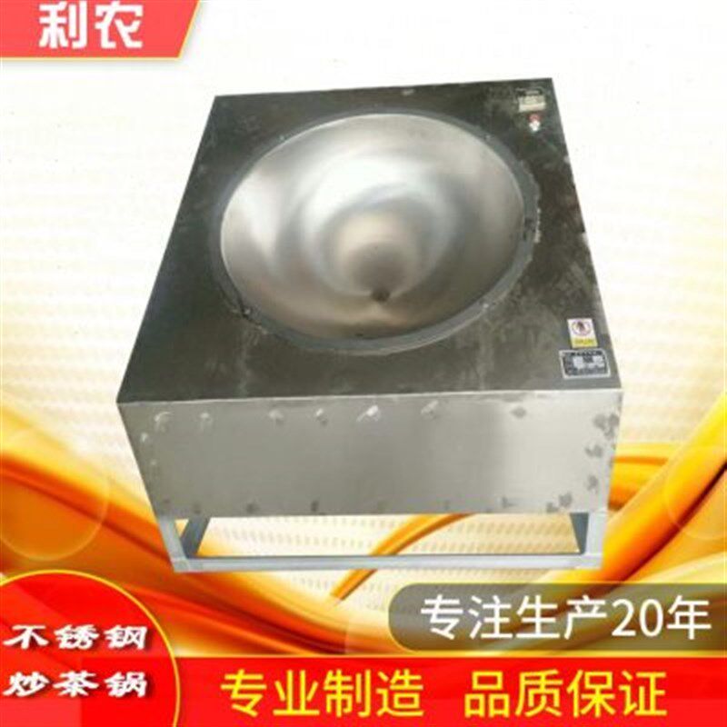 厂家供应 立式炒茶锅电热自动控温不锈钢炒茶锅