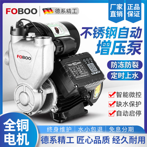 家用全自动增压泵220v不锈钢防冻自来水热水器压泵抽水机自吸水泵