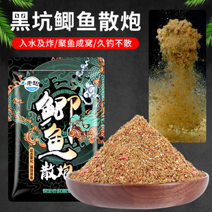 老赵鲫鱼散炮黑坑野钓鲫鱼散炮钓鱼饵料小药窝料鱼食野钓鱼饵虾肉