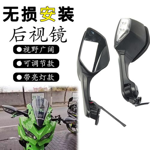 适用川崎Ninja H2 SX摩托车改装大牛后视镜1000SX大视野反光镜件