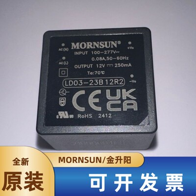 LD03-23B12R2金升阳AC-DC电源模块85-305V转12V250mA 3W可直拍