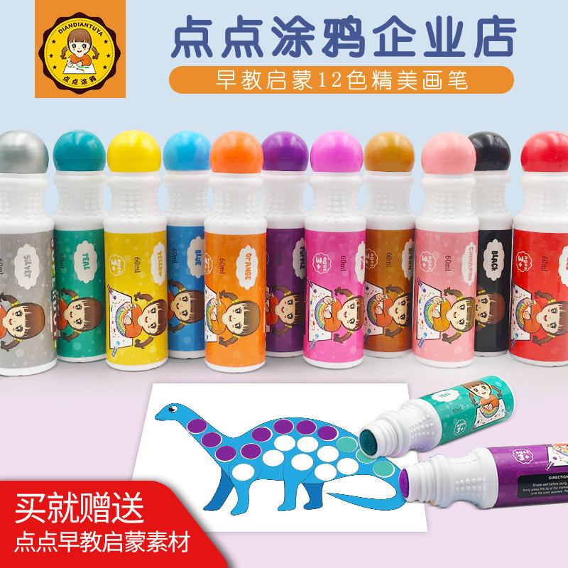 大点点涂鸦12色画笔水洗宝宝绘画早教启蒙幼儿园儿童画画工具套装,玩具/童车/益智/积木/模型,文具礼盒/绘画套装,淘宝优惠券,粉丝福利购,淘宝优惠卷