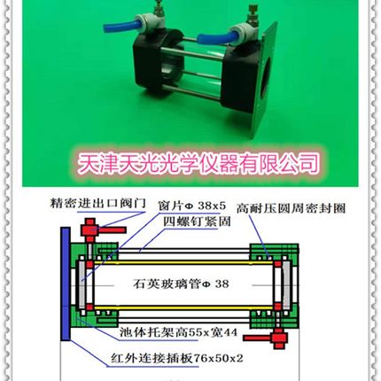 可拆液体池HF-7 固定密封池-8 红外光谱纯溴化钾氯化钠硒化锌窗片