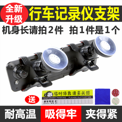 车载后视镜行车记录仪支架手机中控台改装吸盘固定挖掘机通用夹子