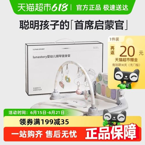 lunastory婴儿健身架脚踏钢琴新生儿礼盒宝宝益智玩具儿童礼物