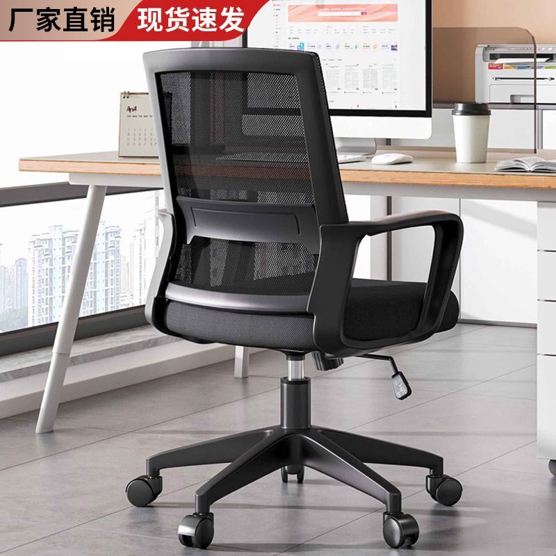 办公椅电脑椅舒服久坐办公室靠背椅会议椅子职员座椅家用升降转椅
