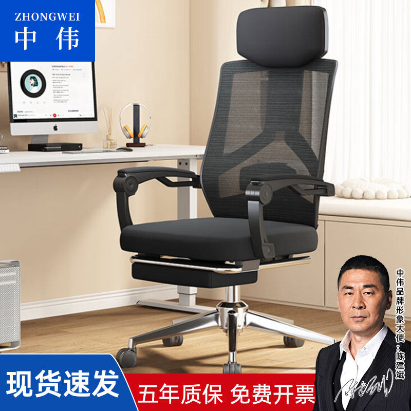 中伟办公椅职员电脑椅午休椅子家用人体工学椅转椅靠背透气学习椅