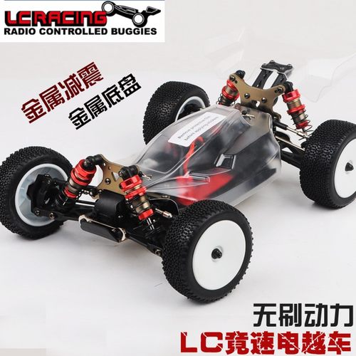 LC RACING 1/14 电动越野车 LC电越无刷版遥控车 RTR套装 EMB-1H