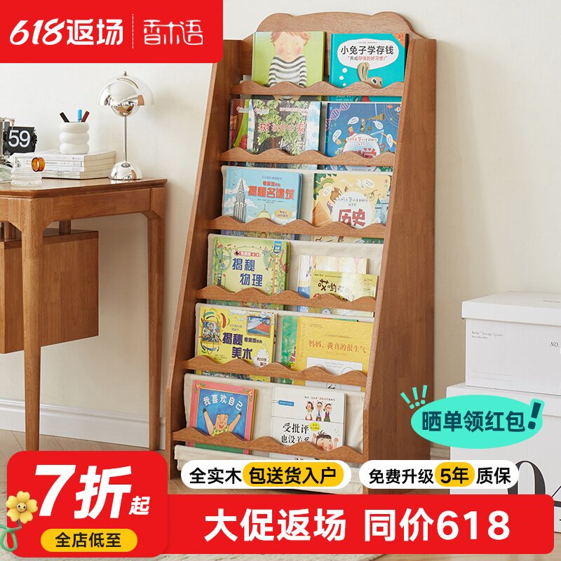 实木儿童绘本架书架落地阅读架实木幼儿园宝宝矮书架书柜报刊架
