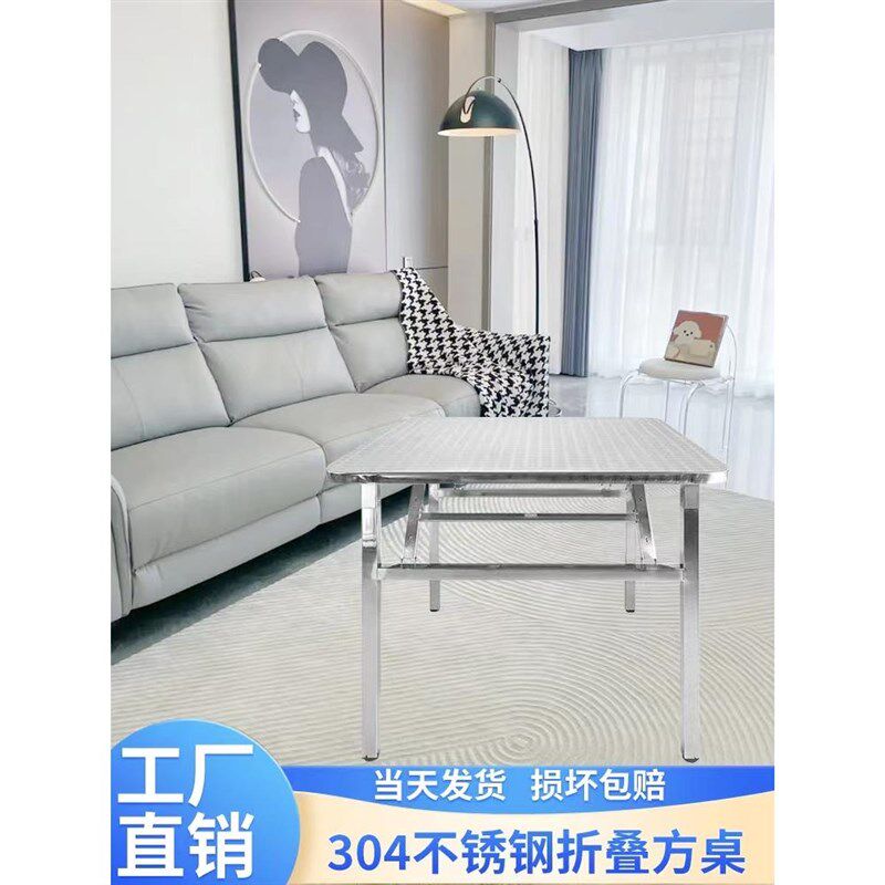 304不锈钢折叠方桌烤火桌出租房家用吃饭学习夜宵烧烤正方形桌子