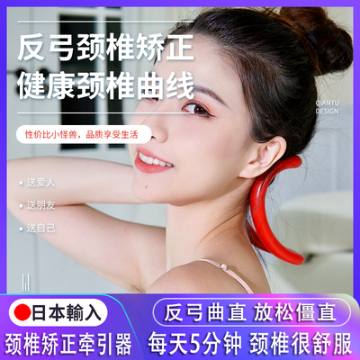 日式反弓颈椎牵引枕护颈枕修复曲度变直专用富贵包矫正器颈椎枕头