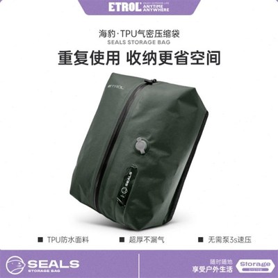 etrol旅游出行真空压缩袋大容量行李箱整理包便携衣物杂物收纳袋