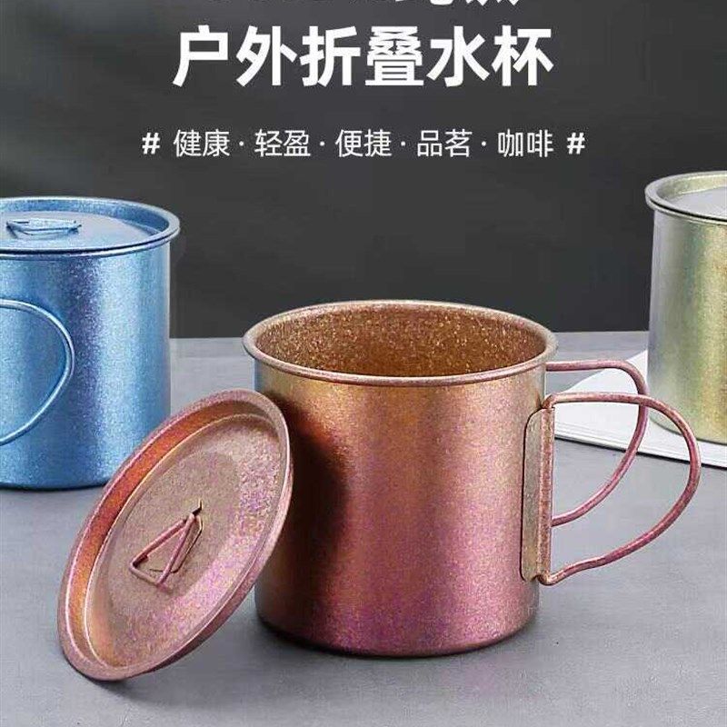 纯钛双层马克杯高档带盖隔热可折叠便携超轻户外野营露营咖啡杯子