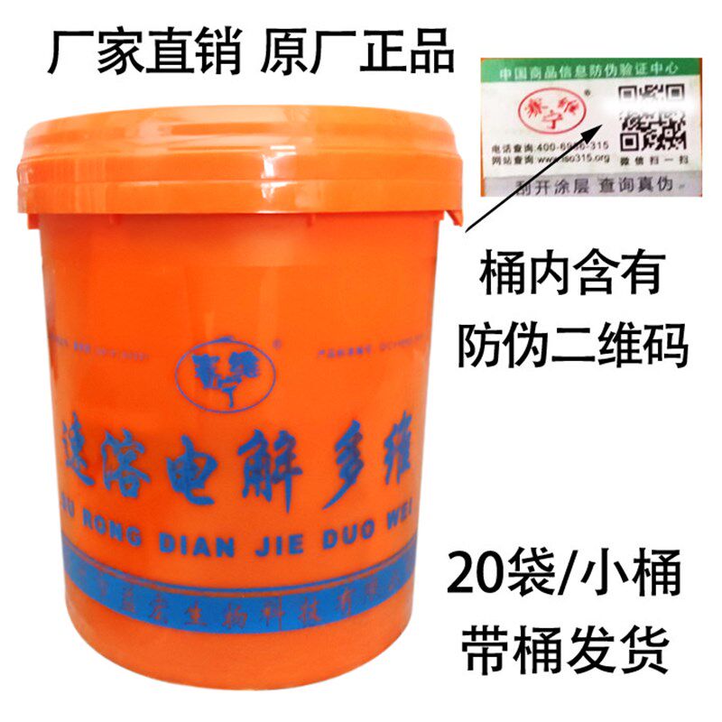赛维宁兽用速溶电解多维猪牛羊兔禽宠水产益宏维生素电解质227g