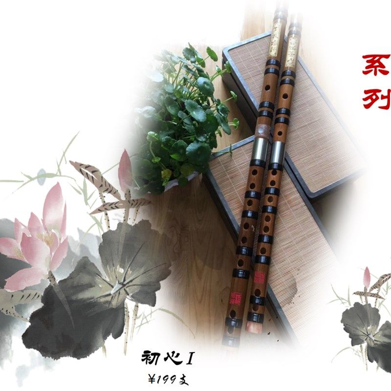 笛子乐器演奏竹笛双插苦竹送百花笛膜笛胶