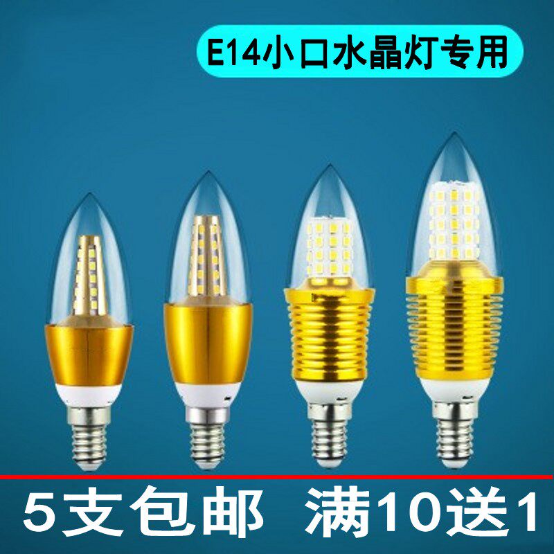 led灯泡 尖泡蜡烛灯e14小螺口3W5W7W拉尾尖泡 220V贴片 单灯光源