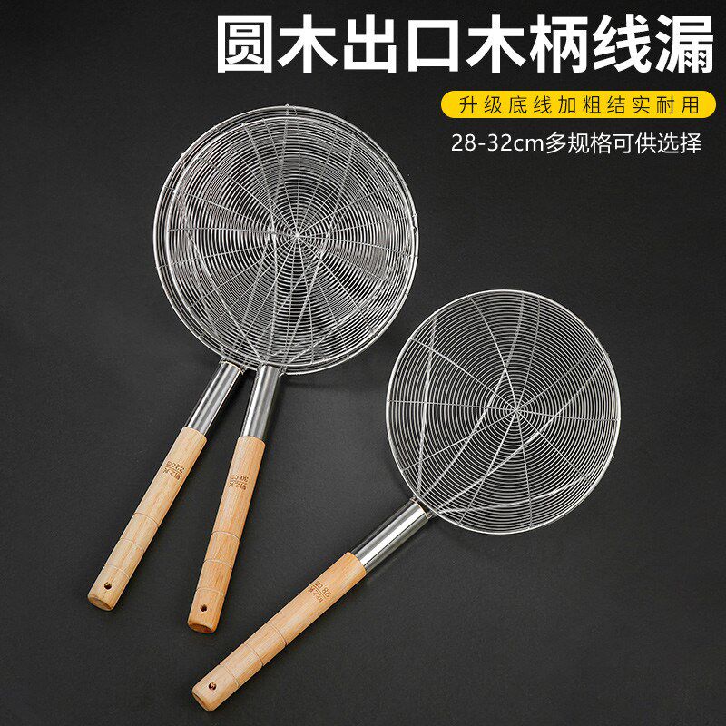 不锈钢圆木柄出口装线漏加粗过滤网商用漏勺油炸品漏油勺笊篱捞厘