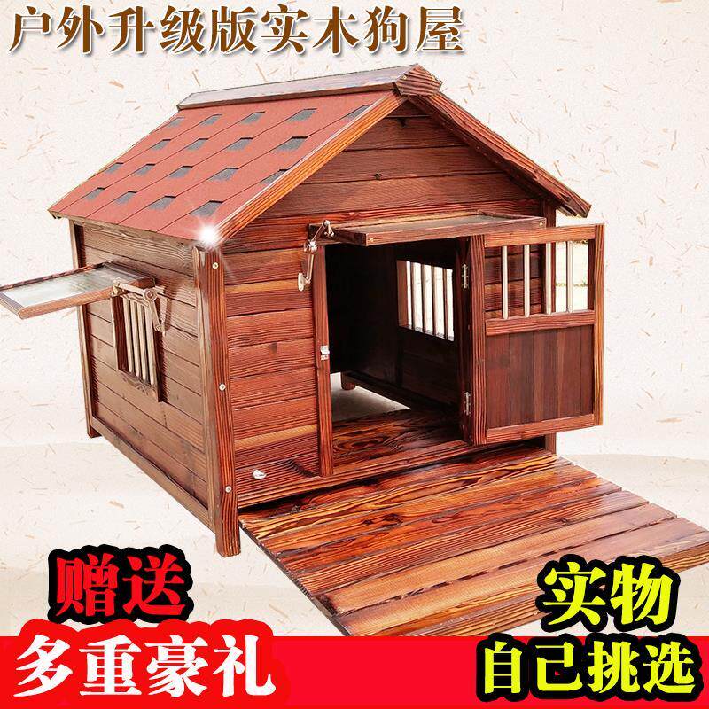 实木狗屋围栏户外防水狗房子L-中大型犬木屋栅栏狗窝别墅狗笼四季
