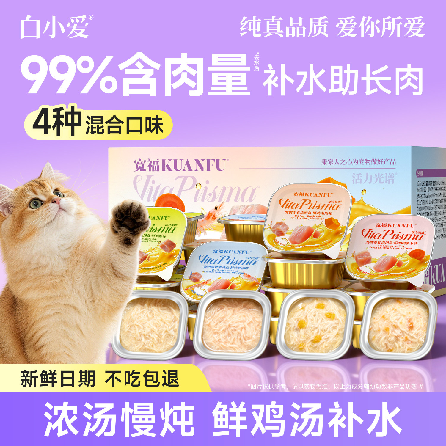 宽福鲜鸡浓汤罐40g*3 3.9元 - 线报酷