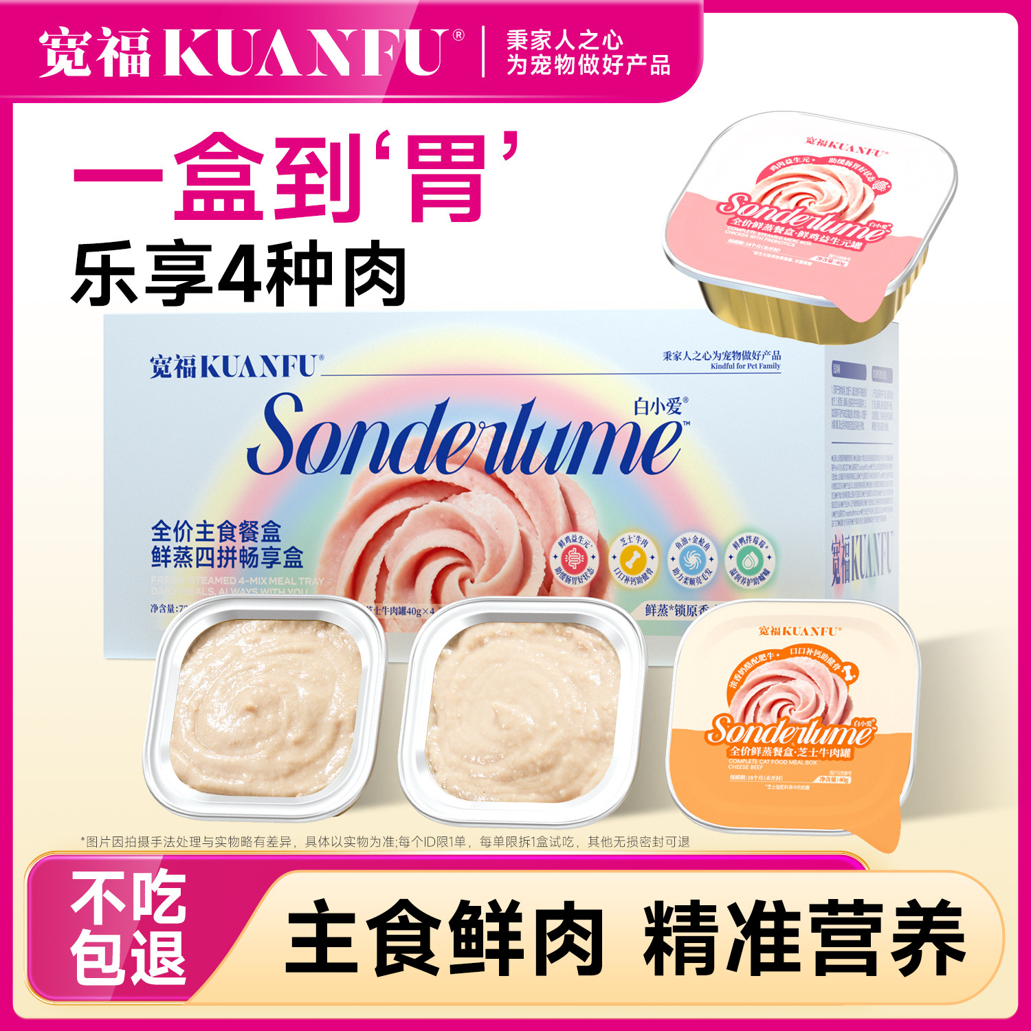宽福主食猫罐40g*6 9.9元 - 86线报