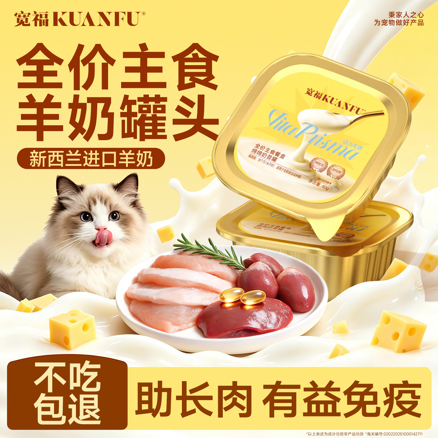 宽福猫奶昔主食罐40g*6 9.9元 - 86线报