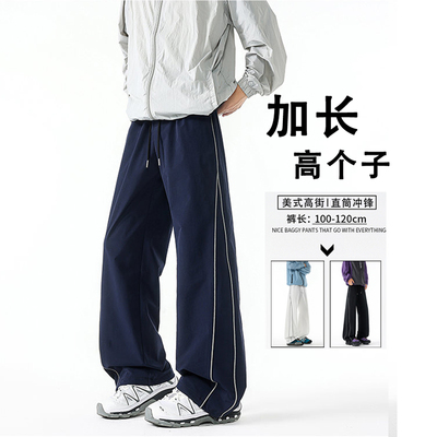 冲锋裤子加长高个子男生2026夏季