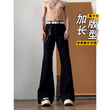 cleanfit柳叶弯刀裤子男190高个子修身阔腿微喇裤加长vibe牛仔裤